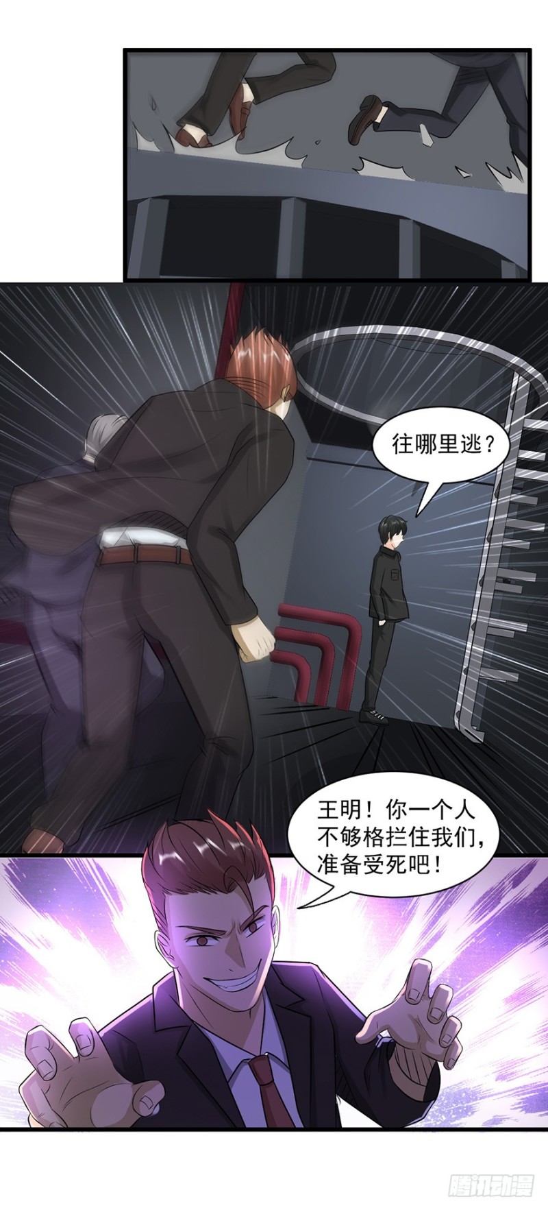 《小姐姐千万别惹我》第56话 第13页