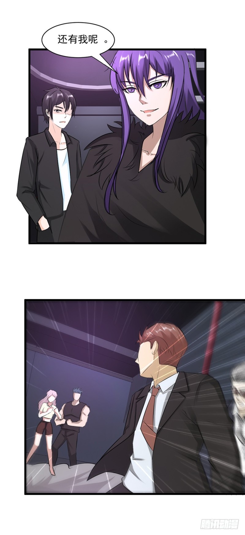 《小姐姐千万别惹我》第56话 第14页