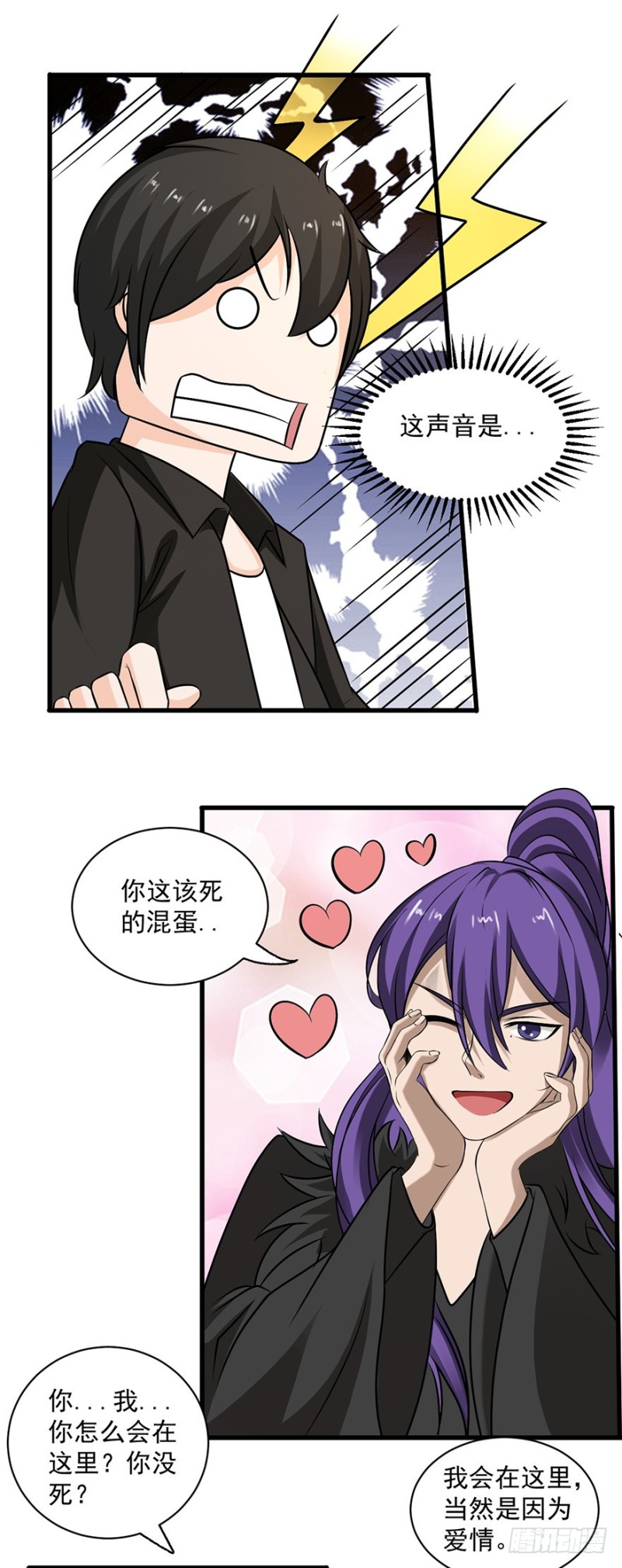 《小姐姐千万别惹我》第56话 第6页