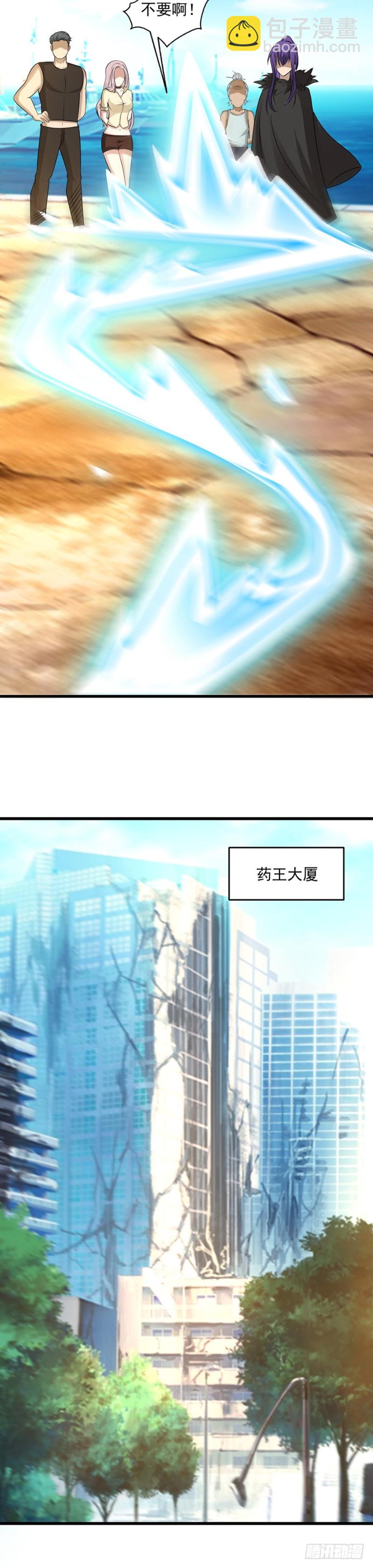 《小姐姐千万别惹我》第56话 第8页