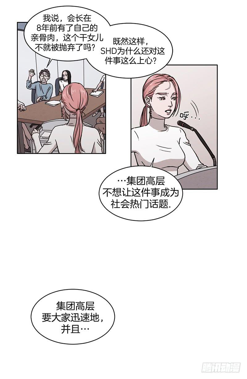 《魂络纱》第二话 第12页