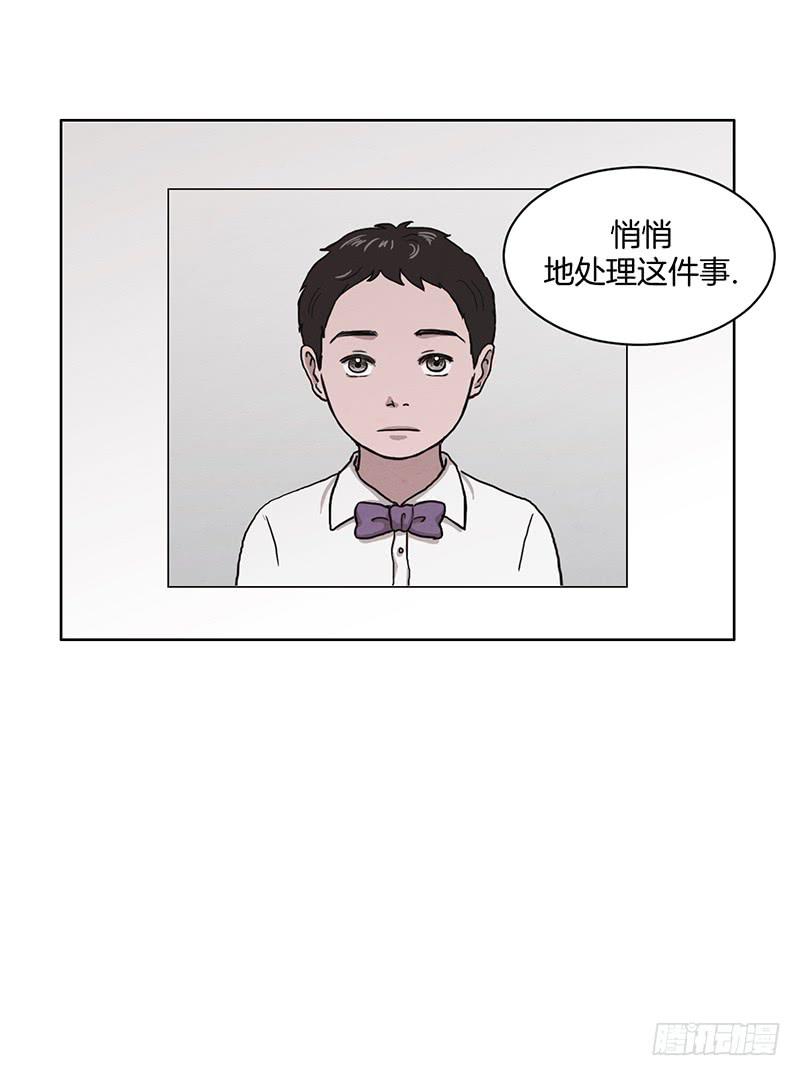 《魂络纱》第二话 第13页
