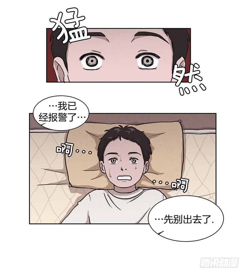 《魂络纱》第二话 第14页