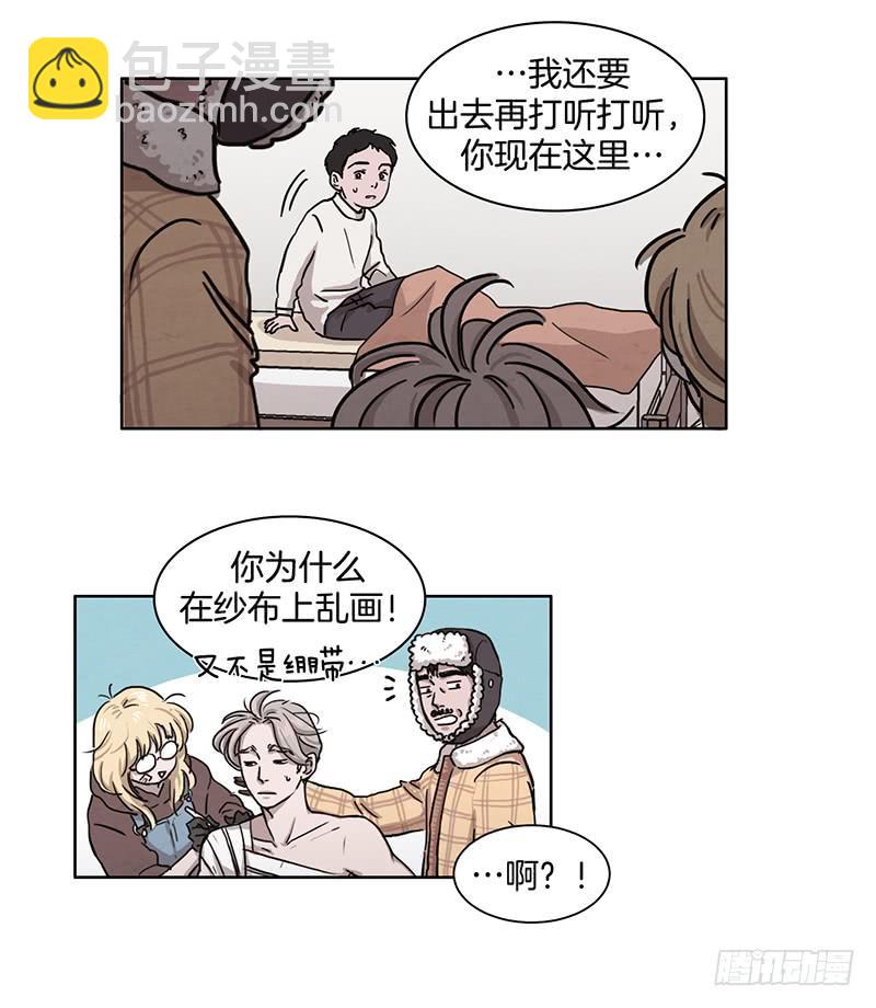《魂络纱》第二话 第15页