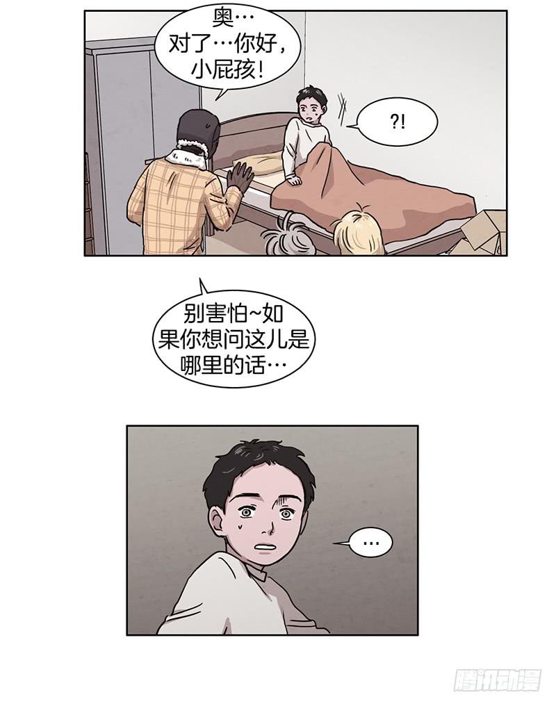 《魂络纱》第二话 第16页