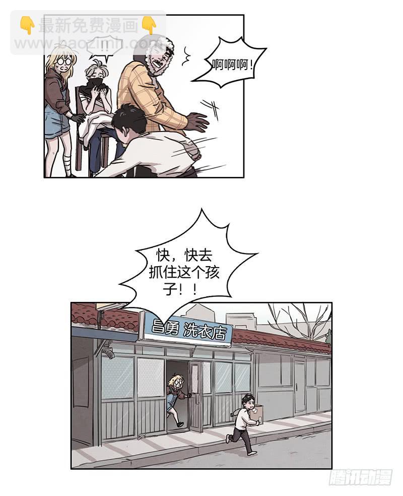 《魂络纱》第二话 第17页