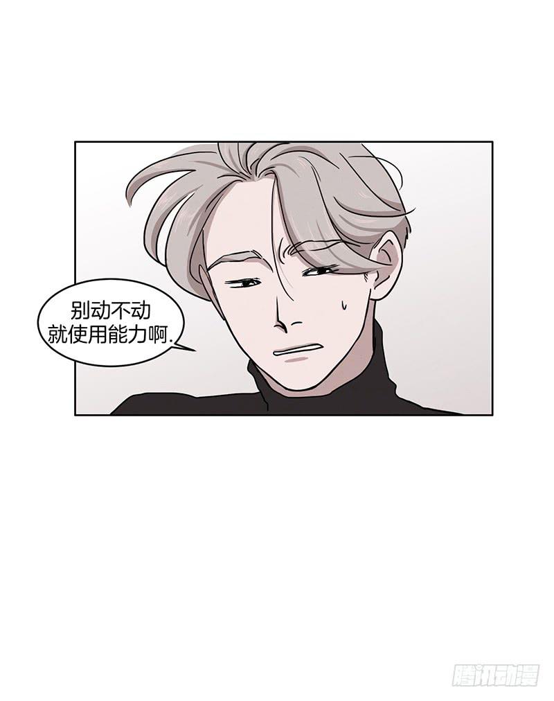 《魂络纱》第二话 第23页