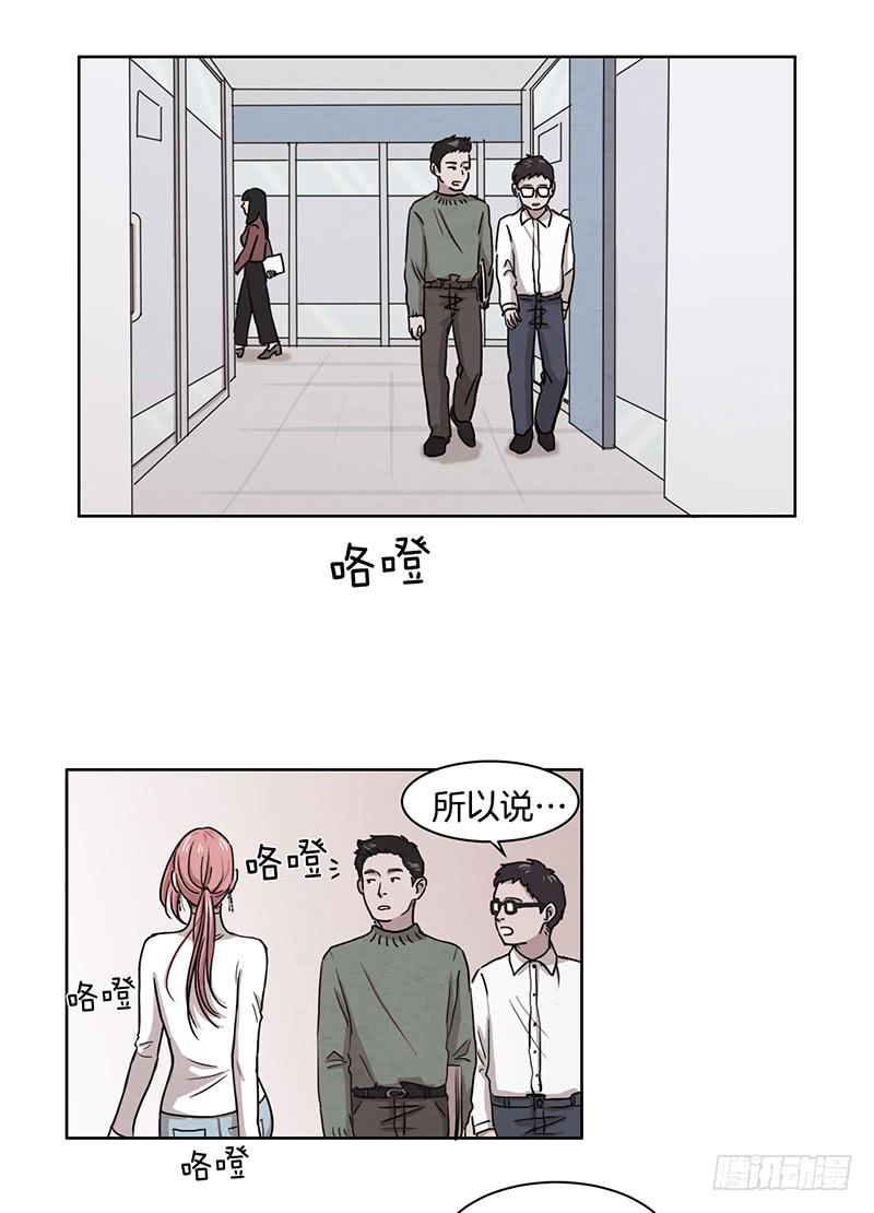 《魂络纱》第二话 第3页