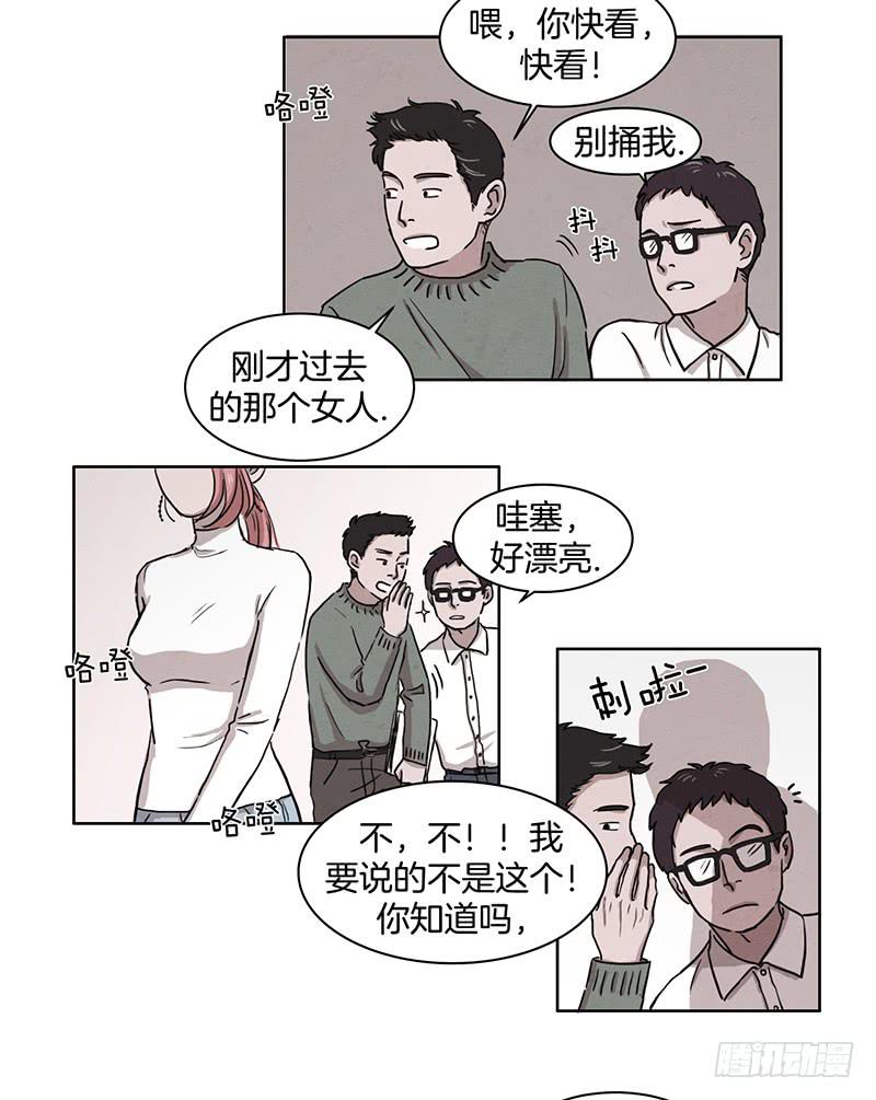 《魂络纱》第二话 第4页