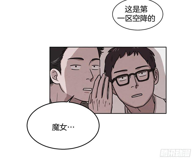 《魂络纱》第二话 第5页