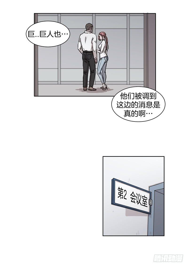 《魂络纱》第二话 第7页