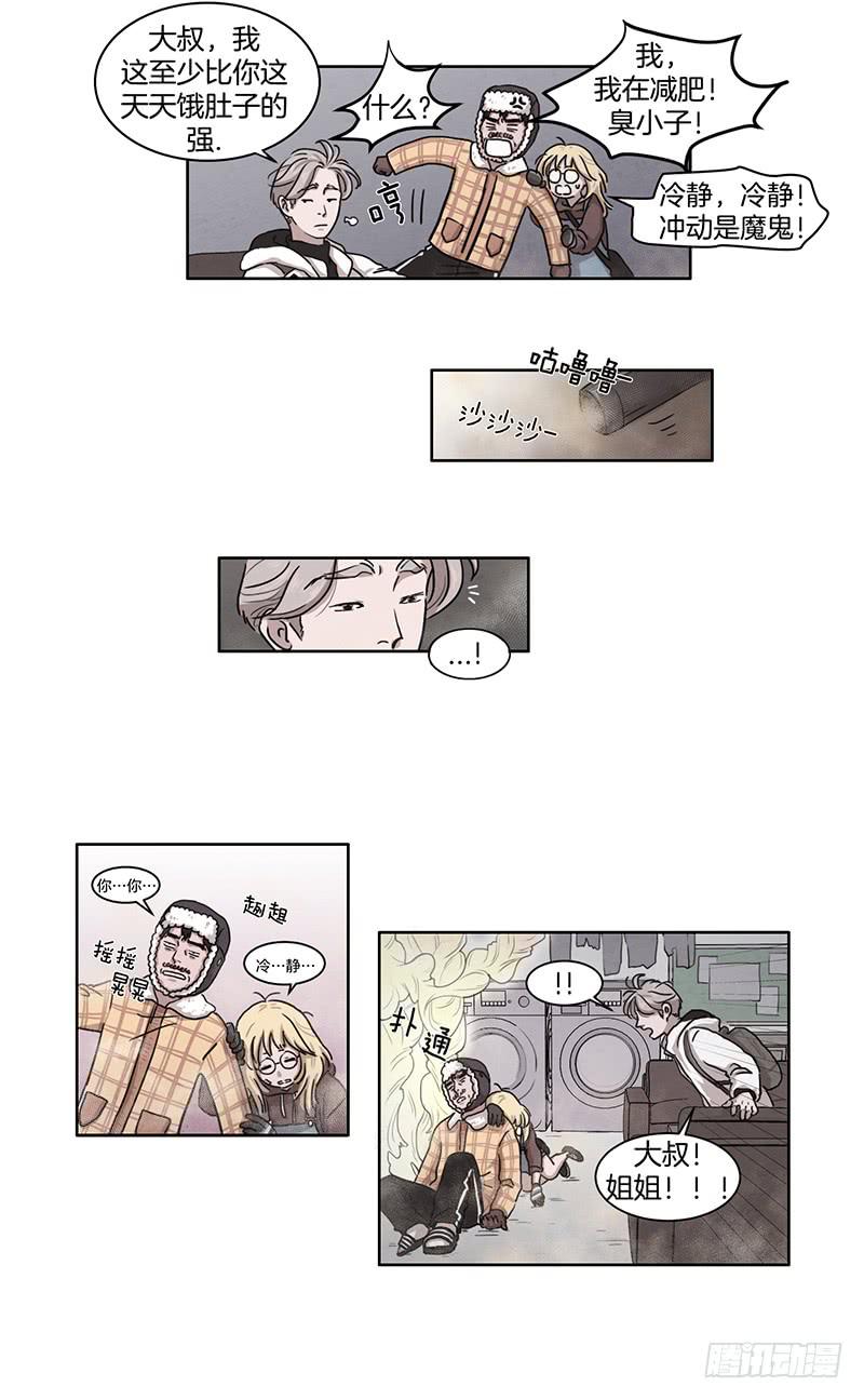 《魂络纱》第一话下 第13页