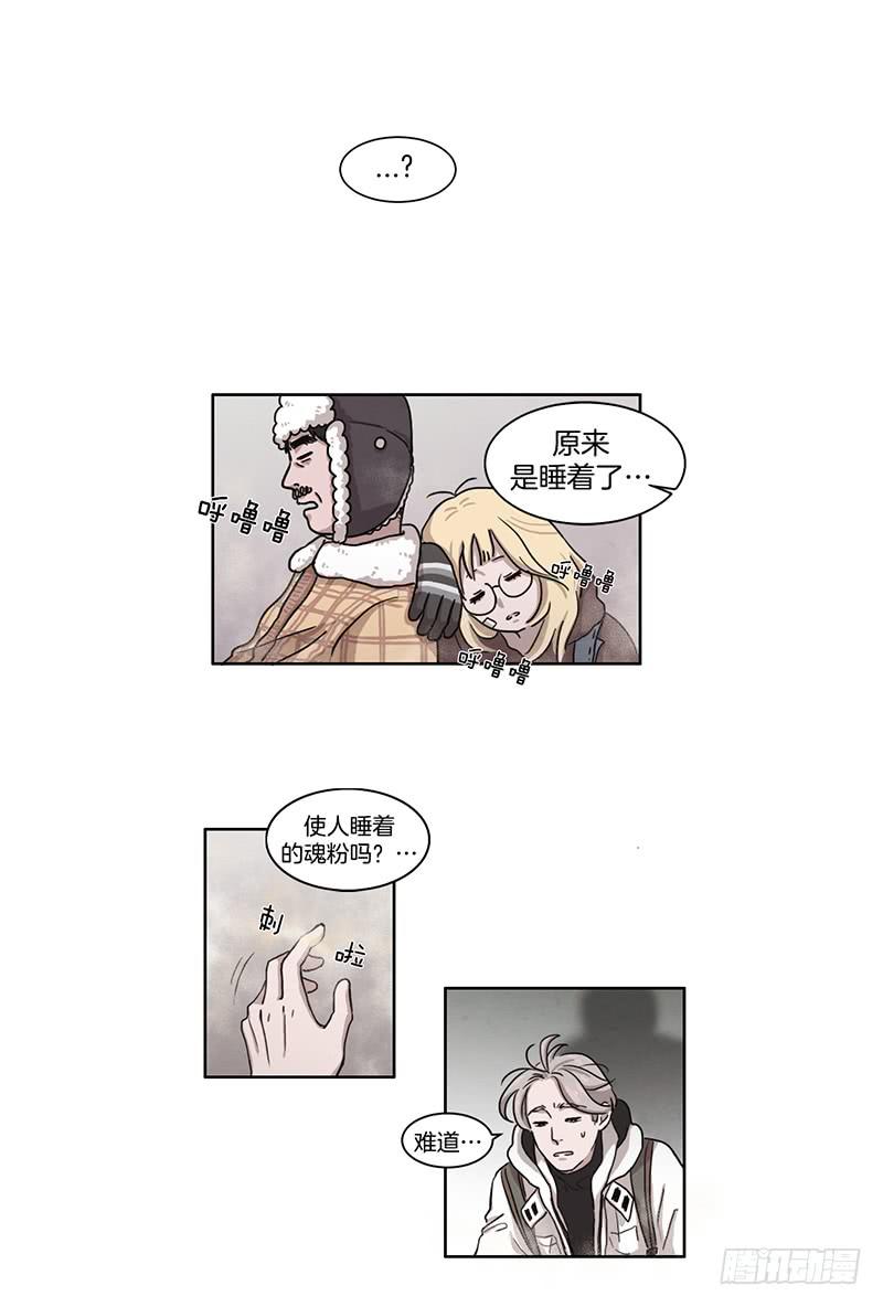 《魂络纱》第一话下 第14页