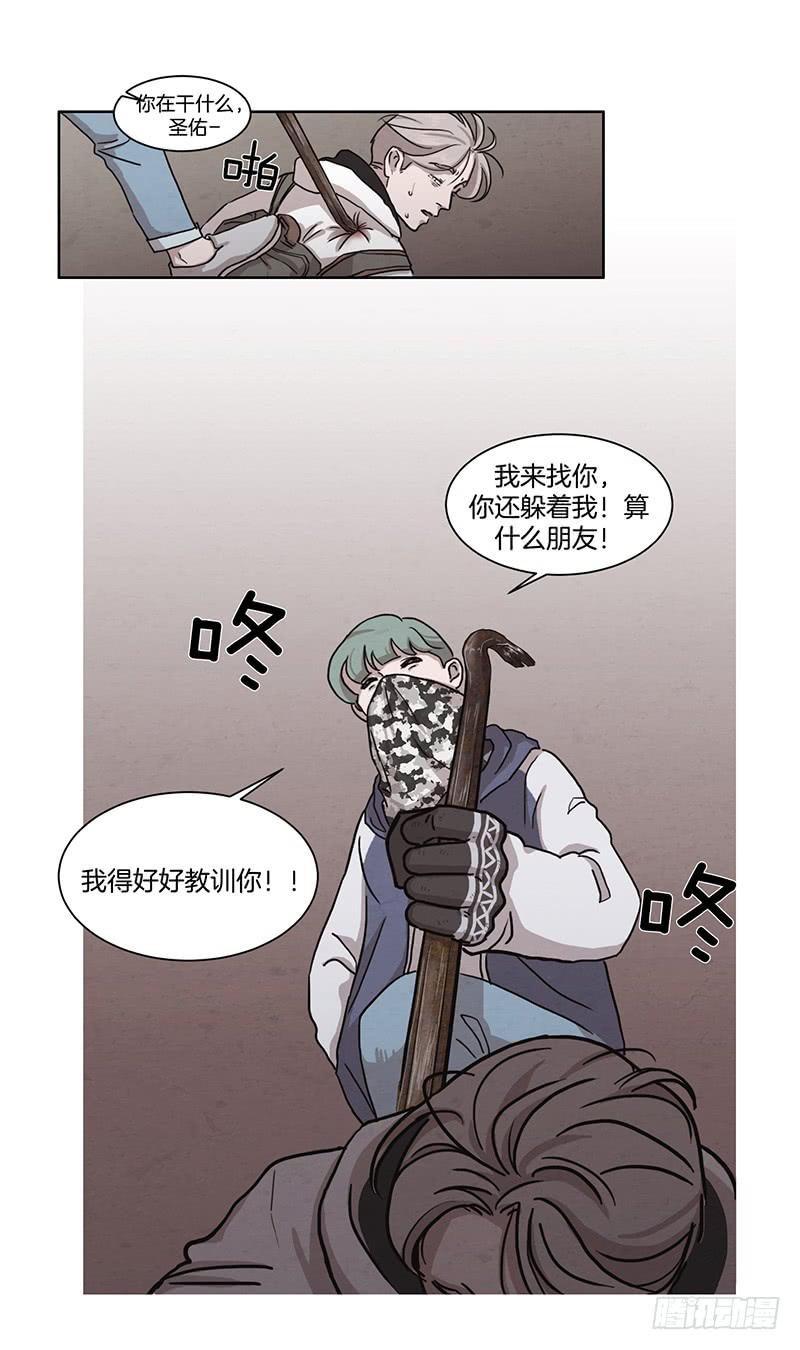 《魂络纱》第一话下 第16页