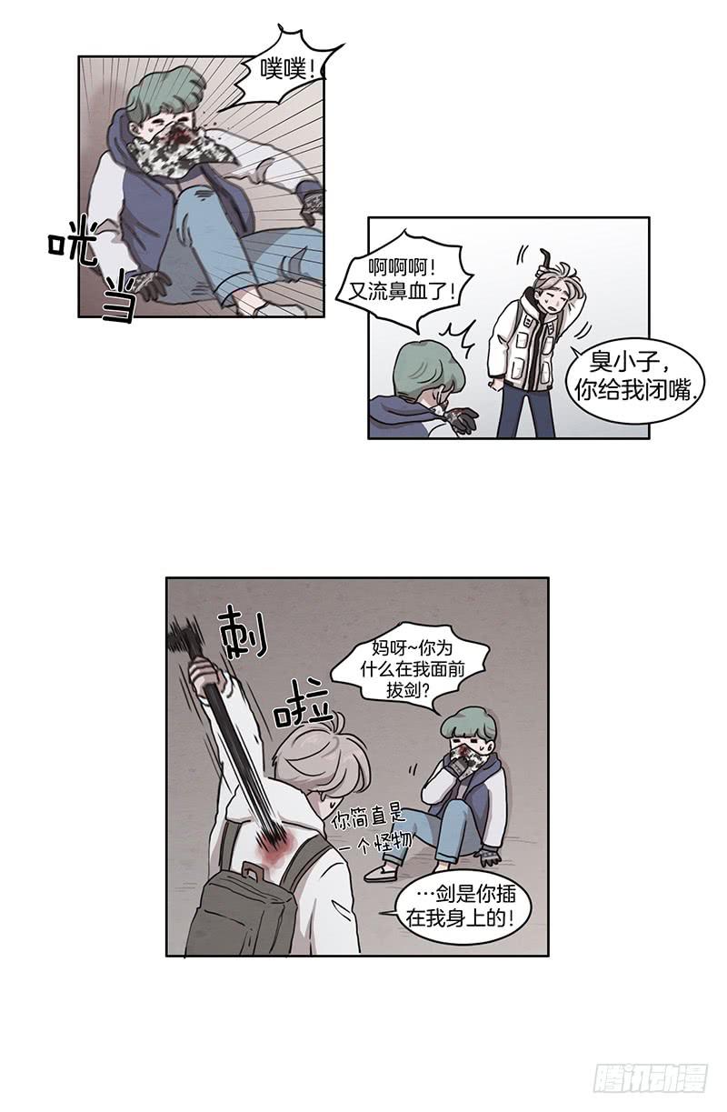 《魂络纱》第一话下 第19页