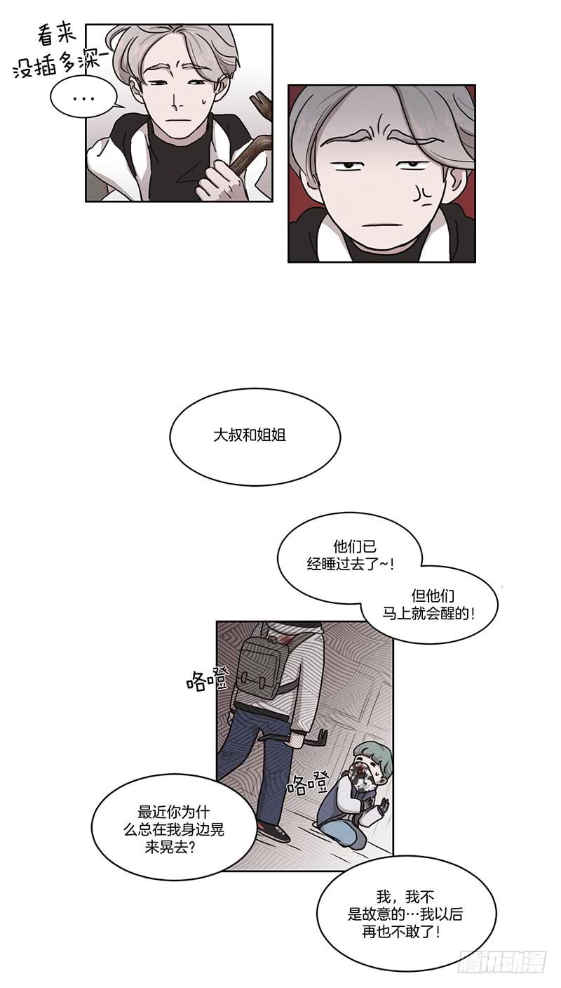 《魂络纱》第一话下 第20页