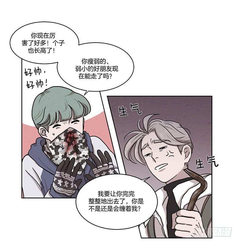 《魂络纱》第一话下 第21页