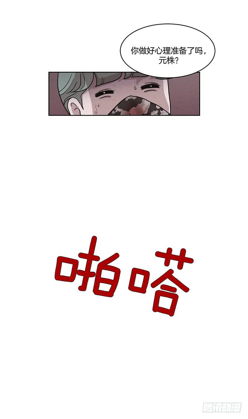 《魂络纱》第一话下 第22页