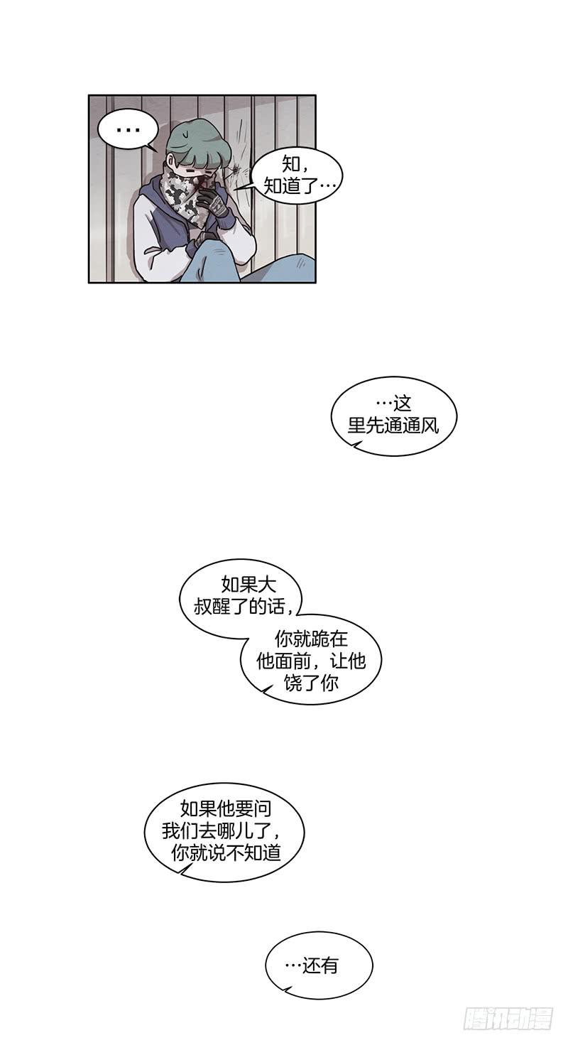 《魂络纱》第一话下 第25页