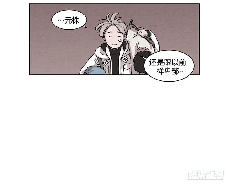 《魂络纱》第一话下 第30页