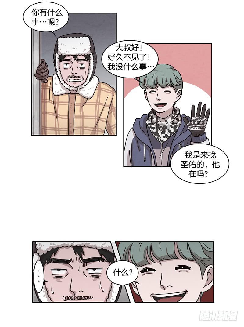 《魂络纱》第一话下 第3页