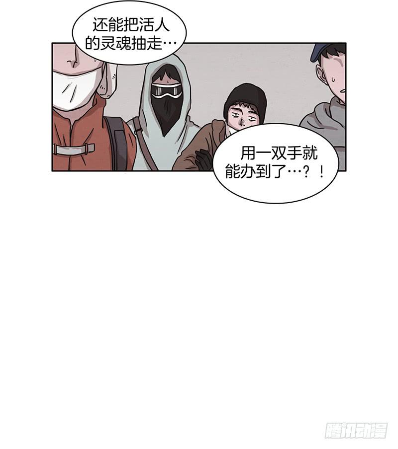 《魂络纱》第一话下 第41页