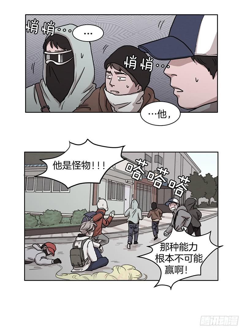 《魂络纱》第一话下 第43页