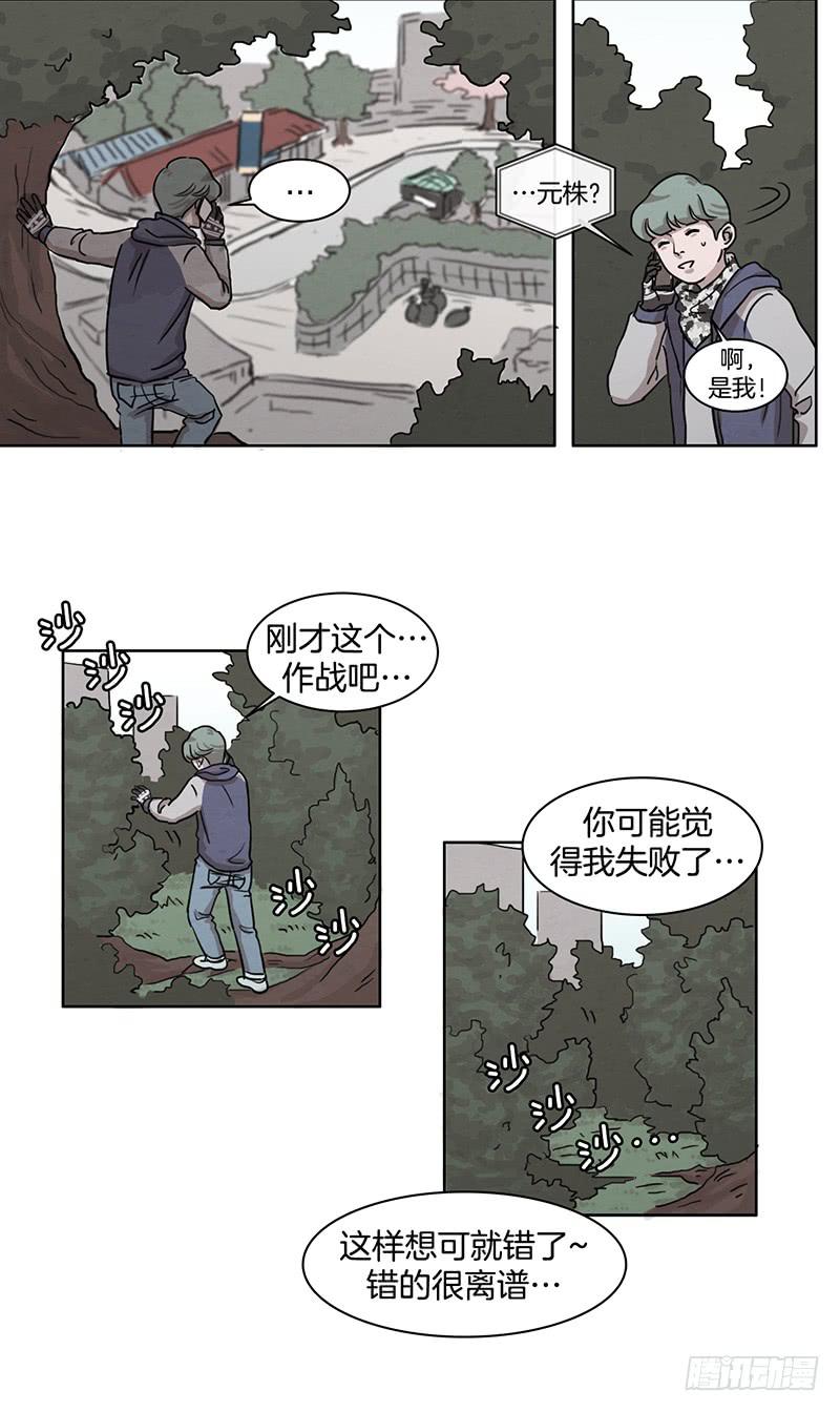 《魂络纱》第一话下 第44页