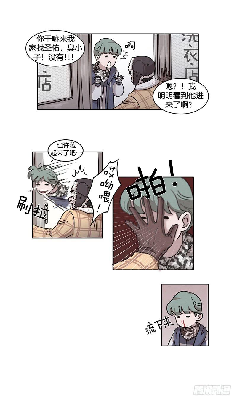 《魂络纱》第一话下 第4页
