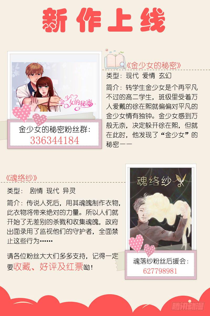 《魂络纱》第一话下 第50页