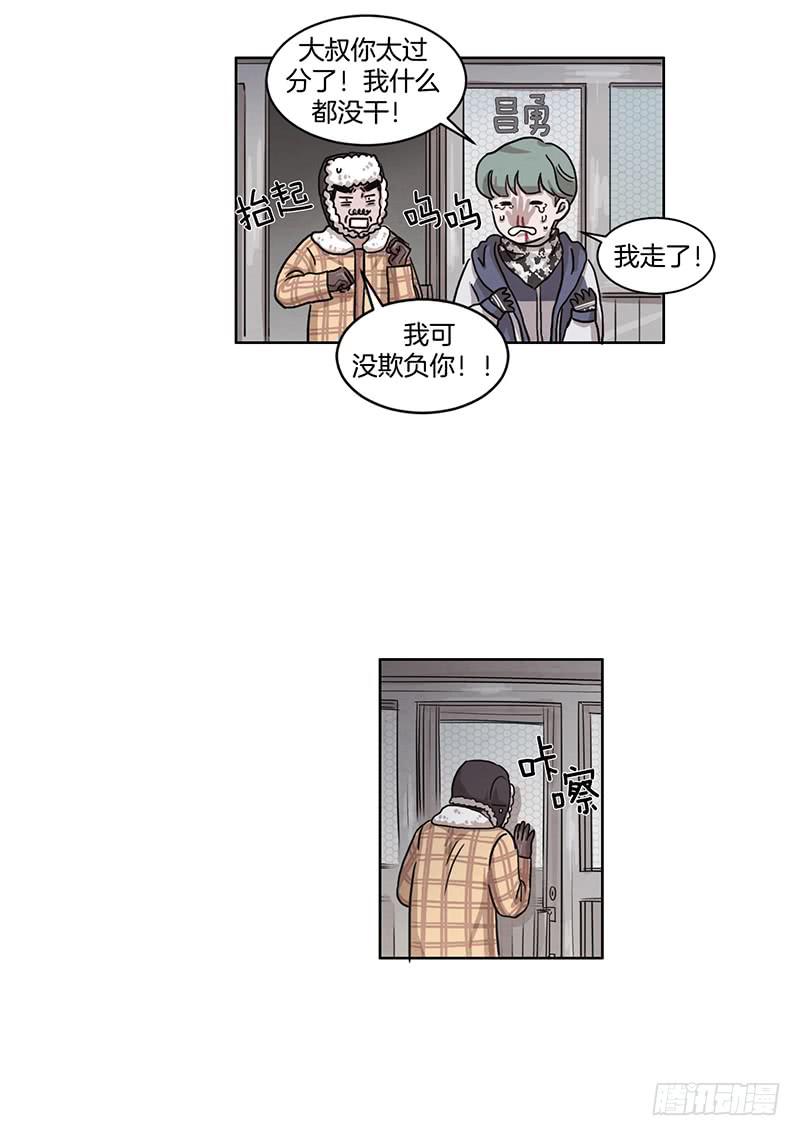 《魂络纱》第一话下 第5页