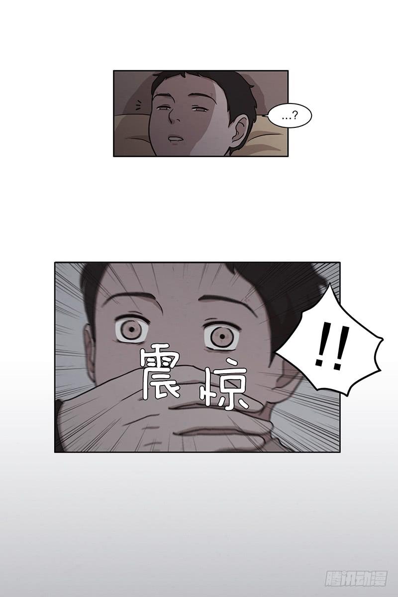 《魂络纱》第三话上 第10页