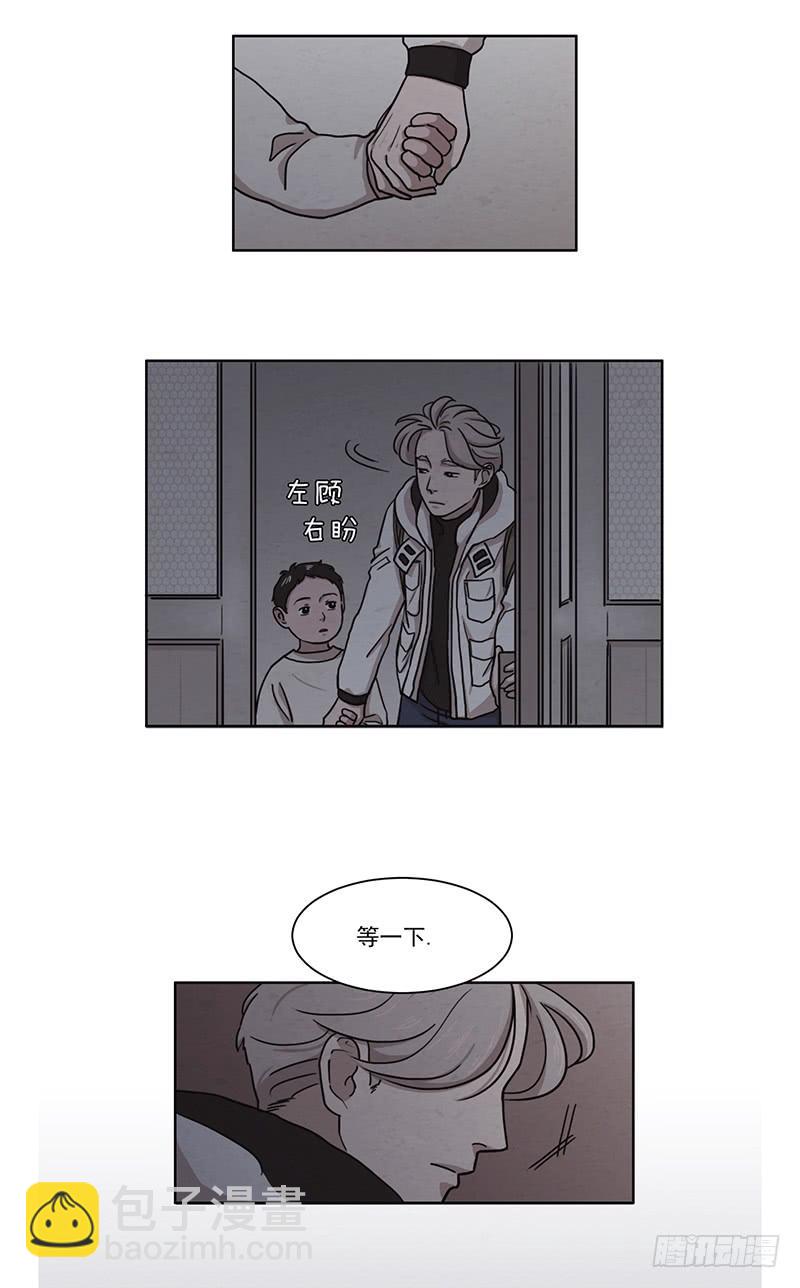《魂络纱》第三话上 第13页