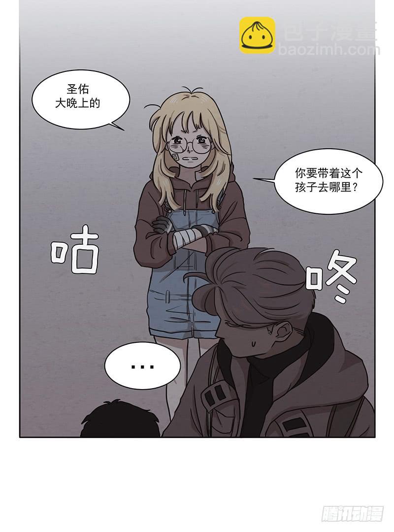 《魂络纱》第三话上 第14页
