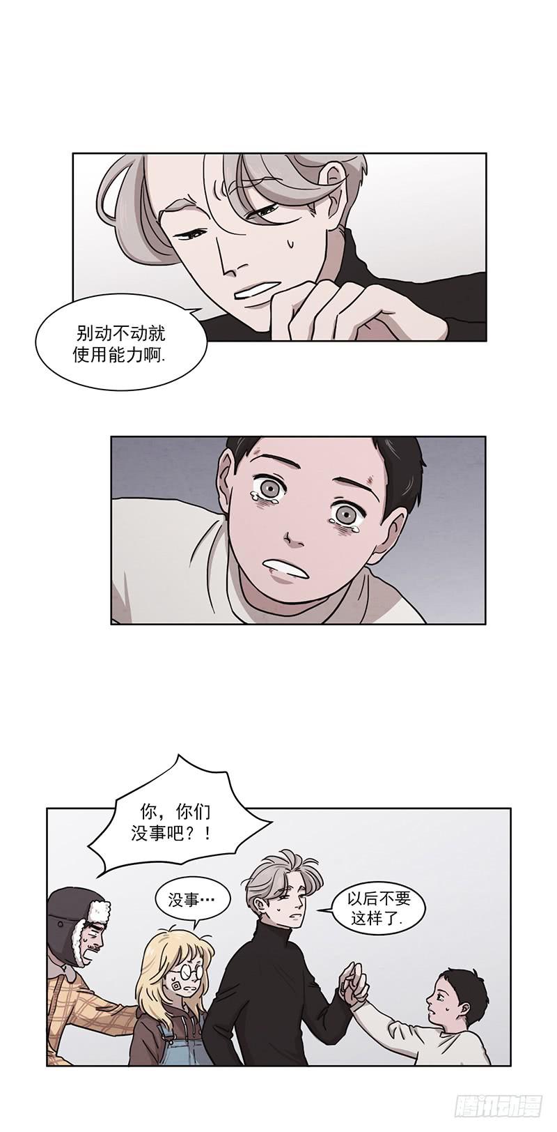《魂络纱》第三话上 第1页