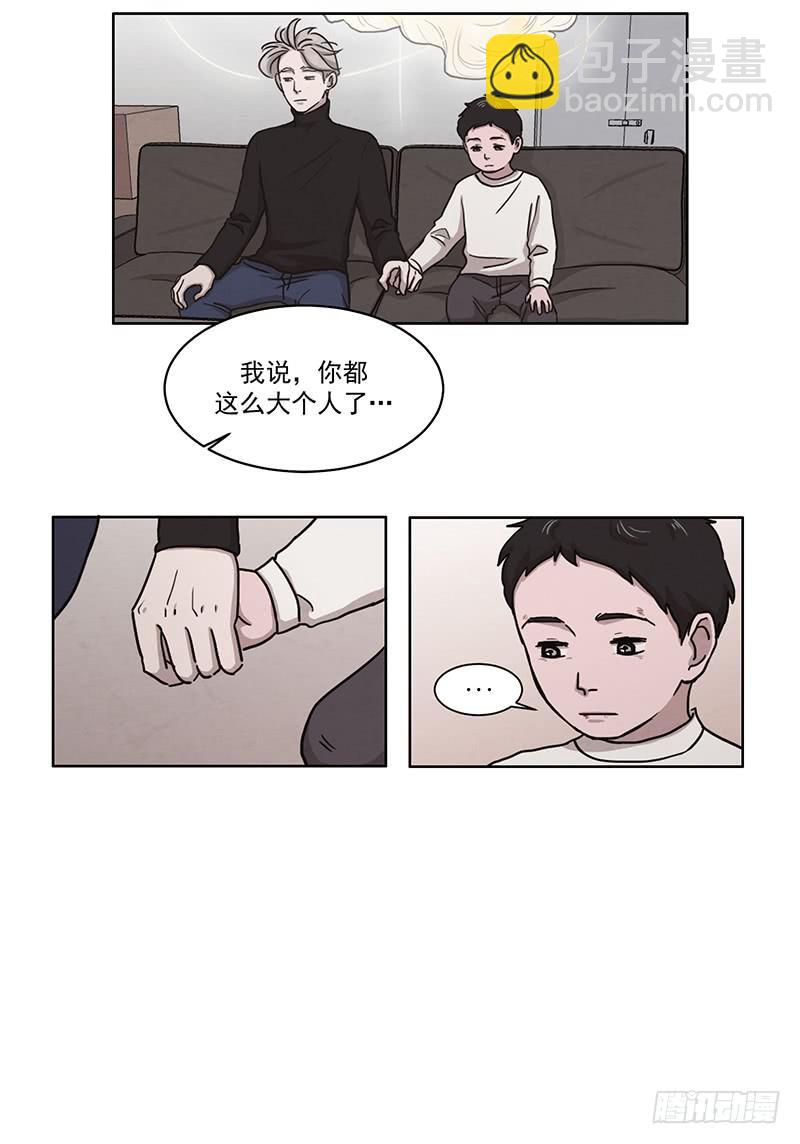 《魂络纱》第三话上 第4页