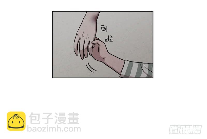 《魂络纱》第三话上 第5页
