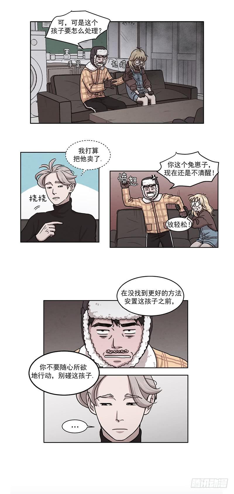 《魂络纱》第三话上 第8页