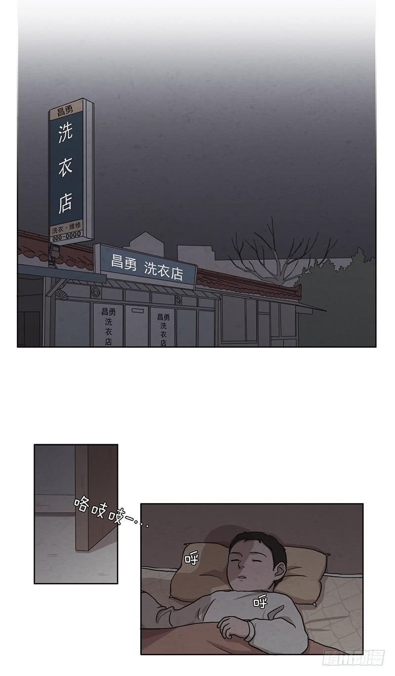 《魂络纱》第三话上 第9页