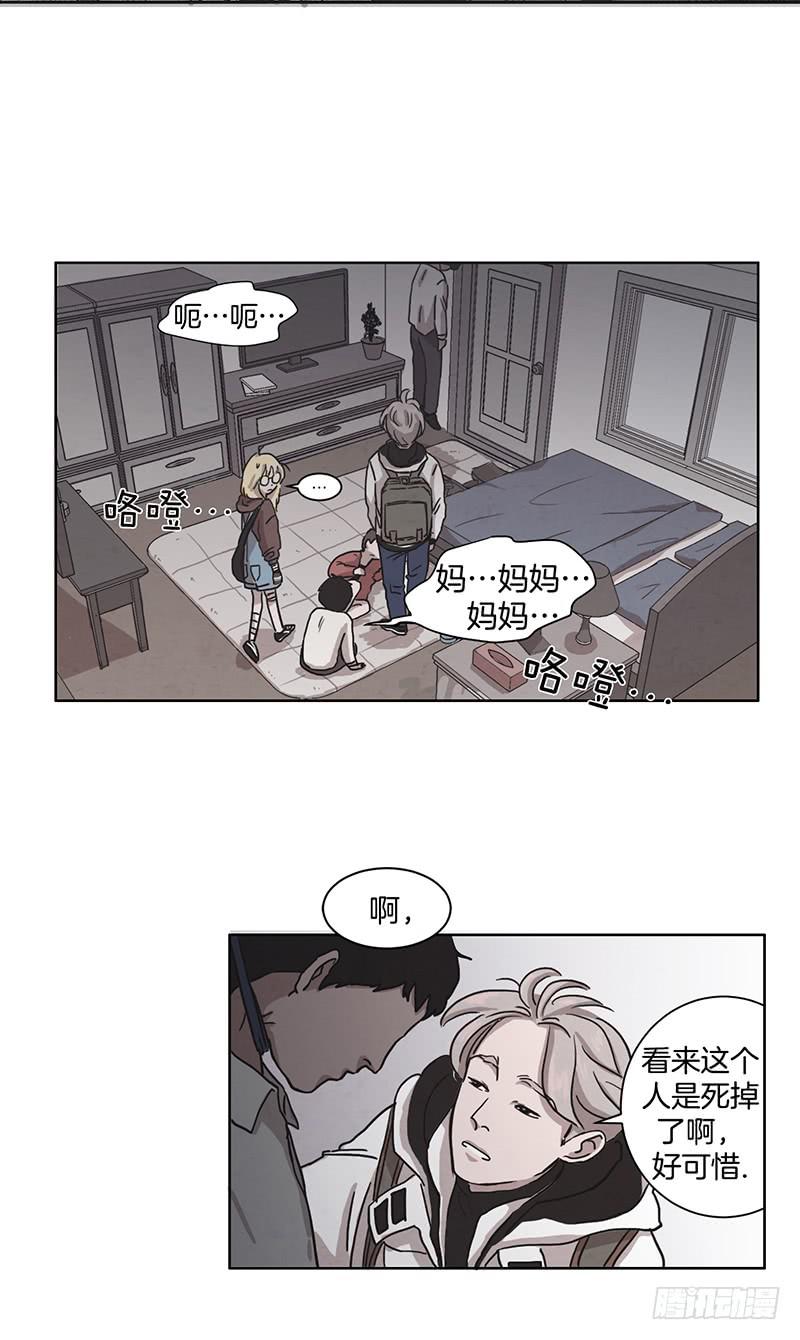 《魂络纱》第一话上 第11页