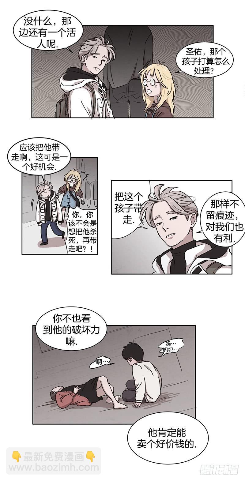 《魂络纱》第一话上 第12页