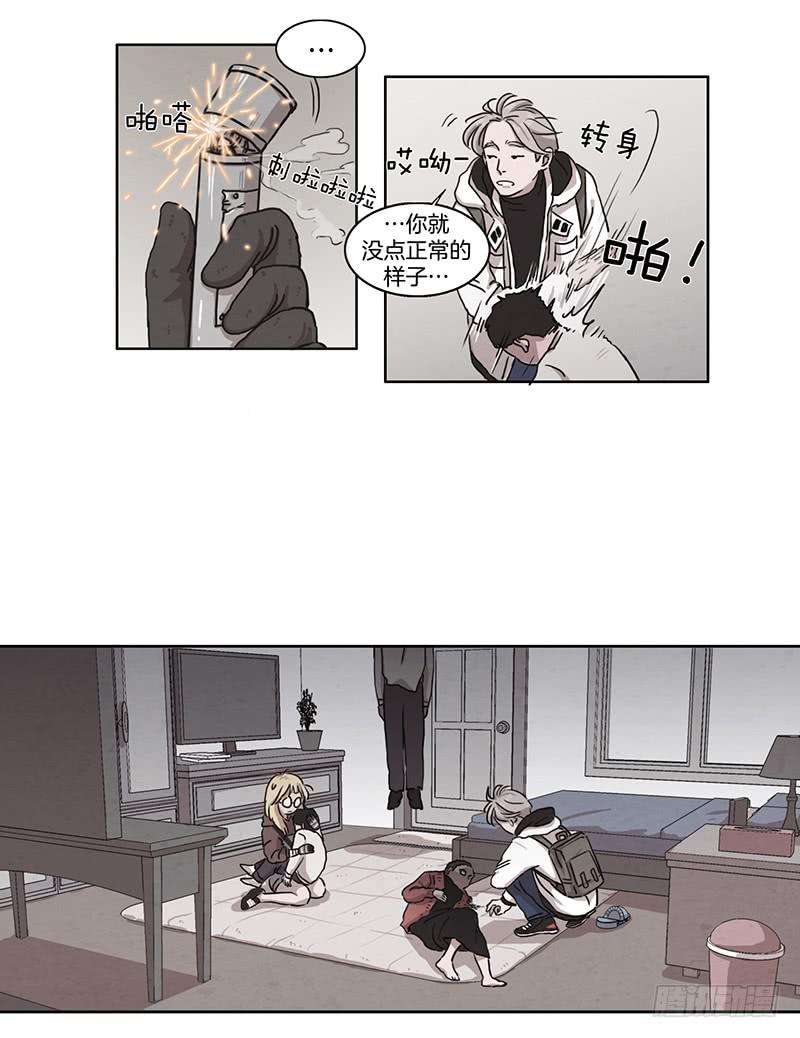 《魂络纱》第一话上 第14页