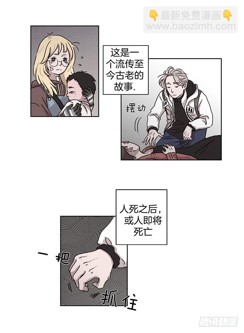 《魂络纱》第一话上 第15页