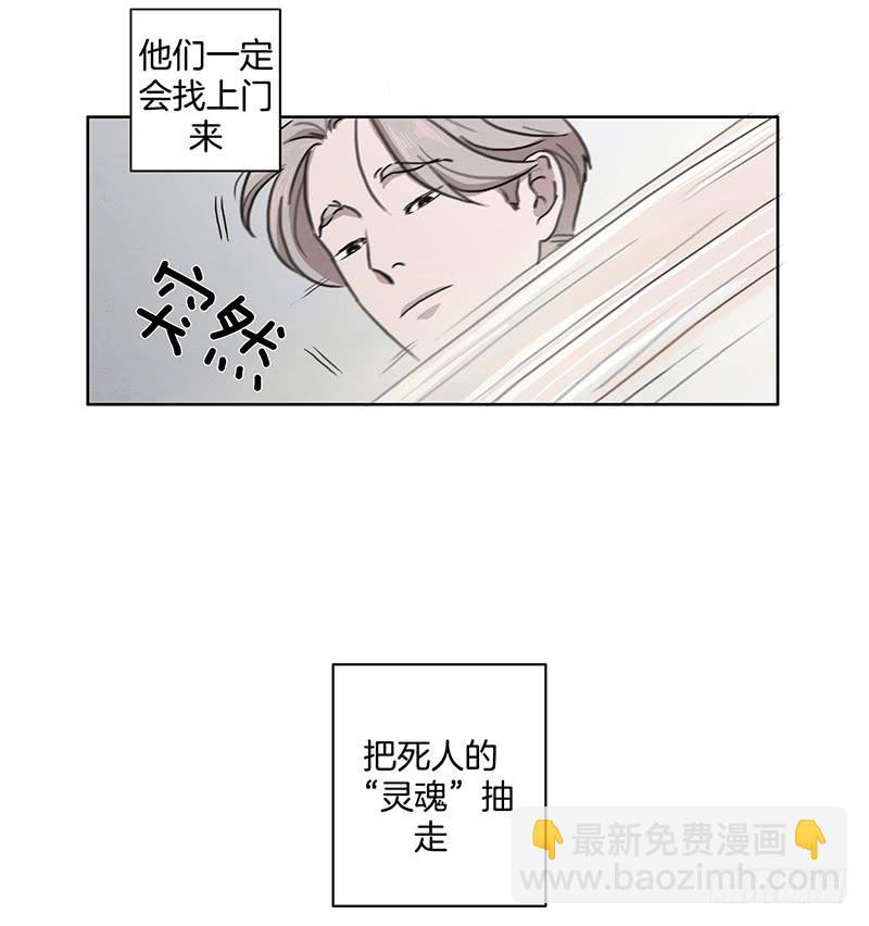 《魂络纱》第一话上 第16页