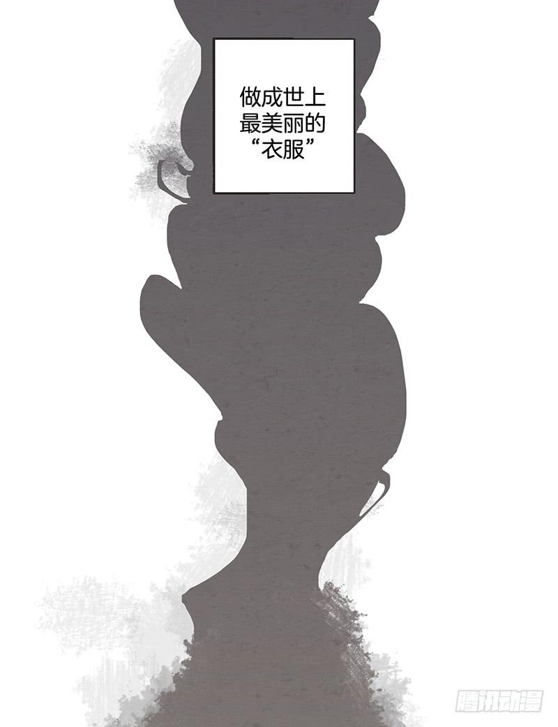 《魂络纱》第一话上 第19页