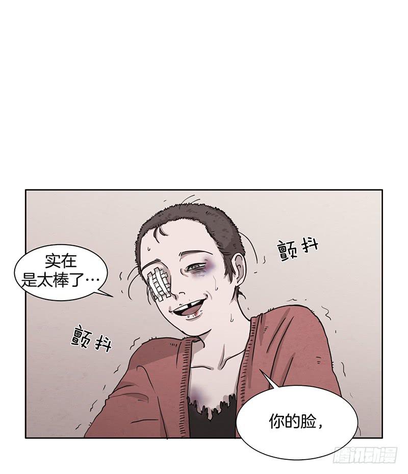 《魂络纱》第一话上 第1页