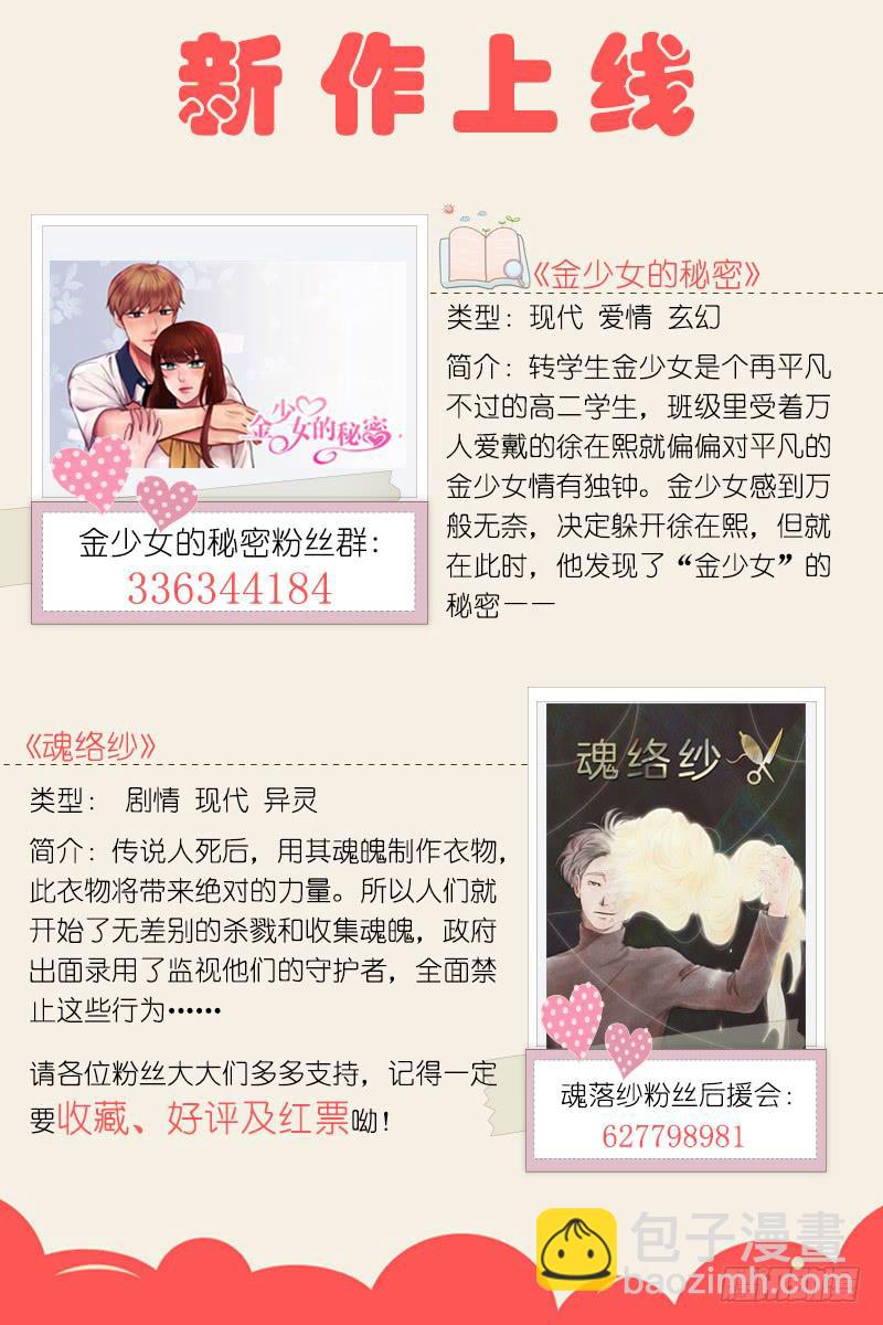 《魂络纱》第一话上 第22页