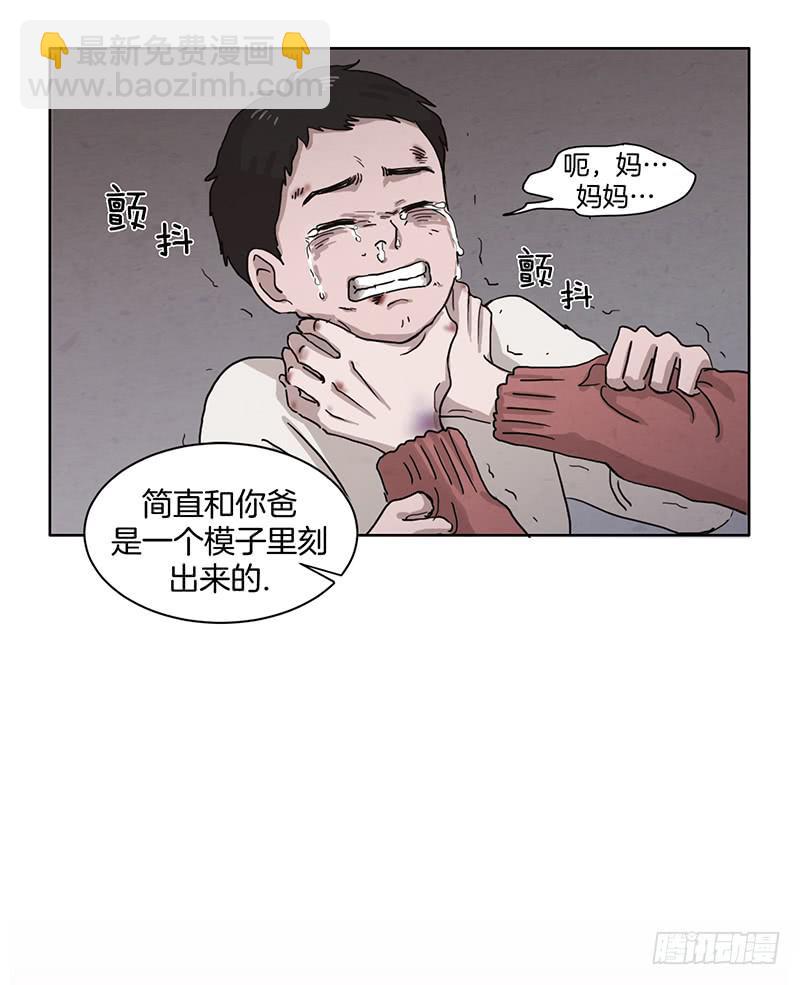 《魂络纱》第一话上 第2页
