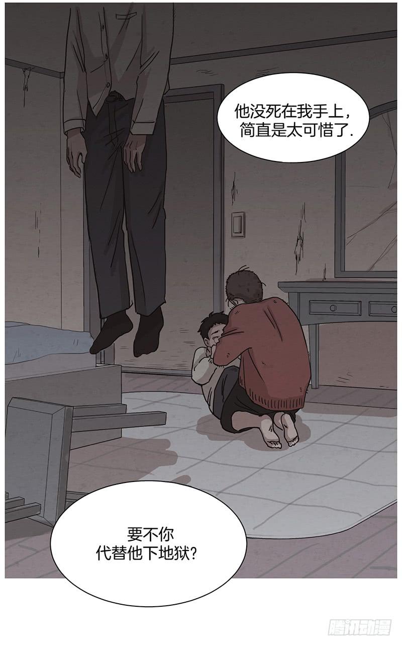 《魂络纱》第一话上 第3页