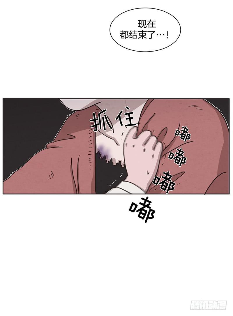 《魂络纱》第一话上 第5页